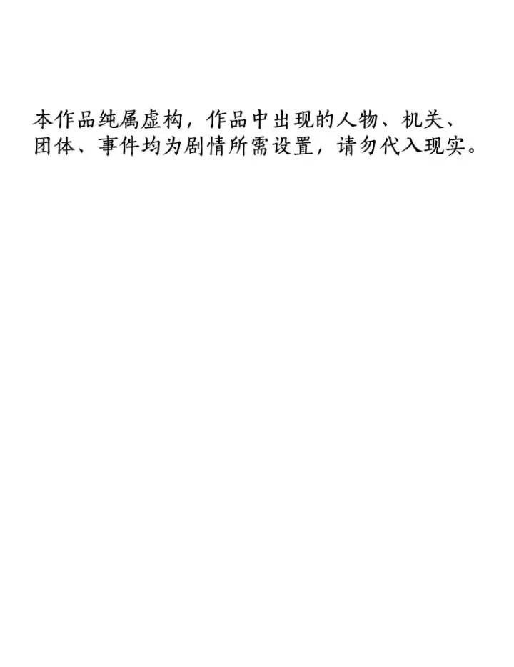 漫画《AI神医的诞生》79.初衷第126张图