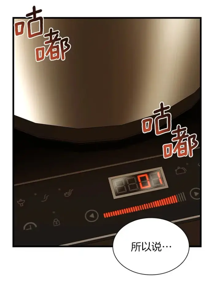 漫画《AI神医的诞生》79.初衷第127张图