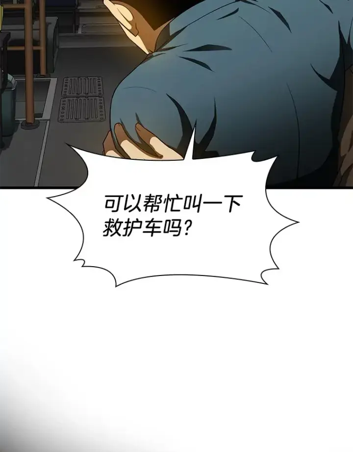 漫画《AI神医的诞生》79.初衷第15张图
