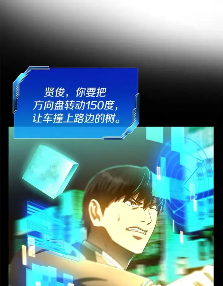 漫画《AI神医的诞生》79.初衷第16张图