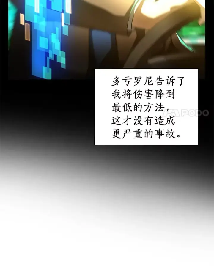 漫画《AI神医的诞生》79.初衷第17张图