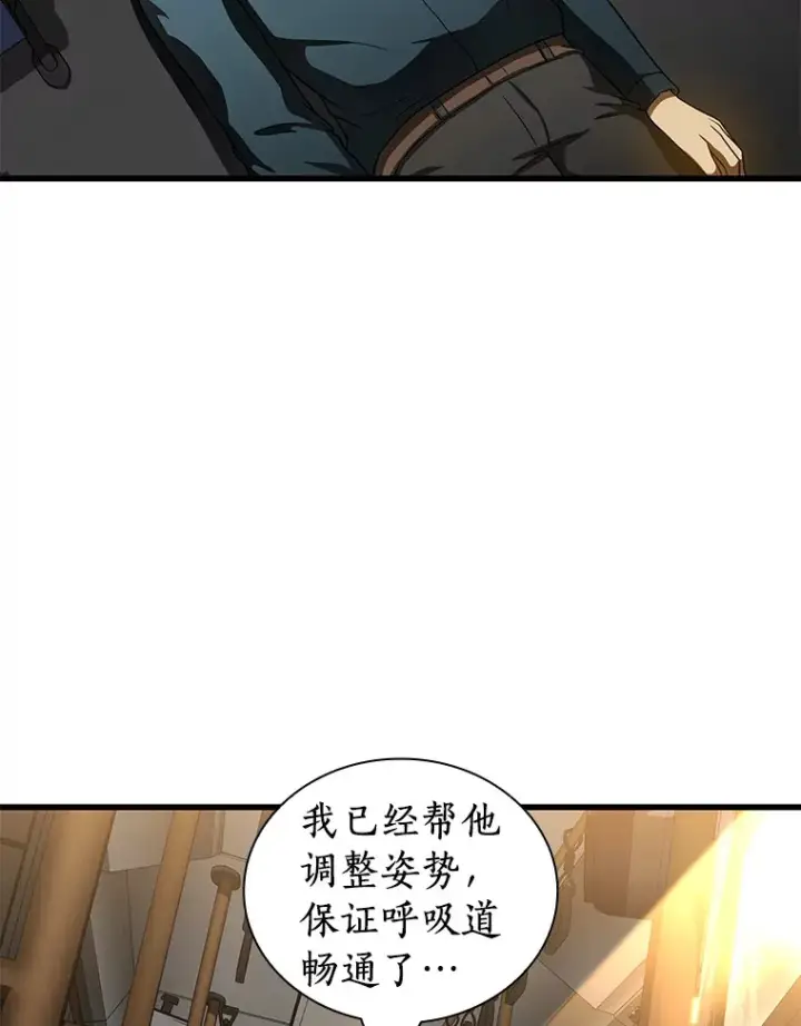 漫画《AI神医的诞生》79.初衷第19张图