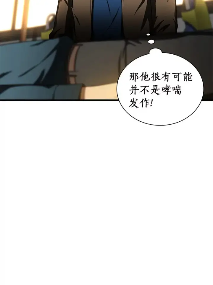 漫画《AI神医的诞生》79.初衷第22张图
