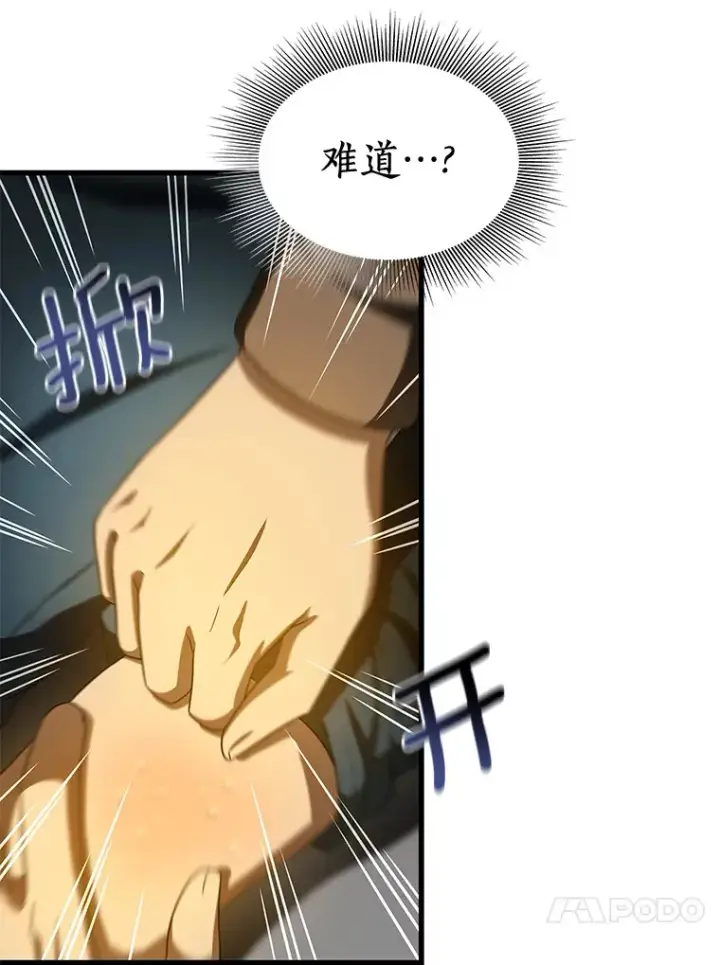 漫画《AI神医的诞生》79.初衷第23张图