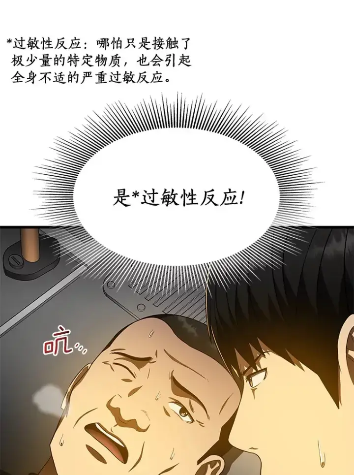 漫画《AI神医的诞生》79.初衷第26张图