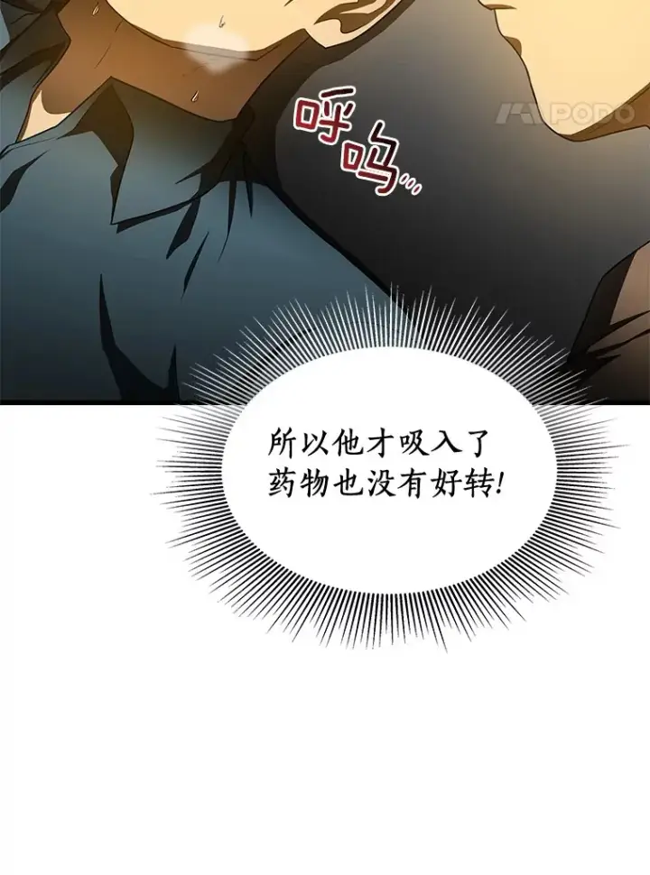 漫画《AI神医的诞生》79.初衷第27张图
