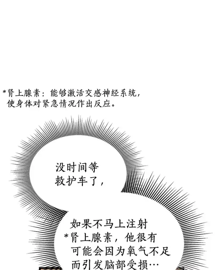 漫画《AI神医的诞生》79.初衷第28张图