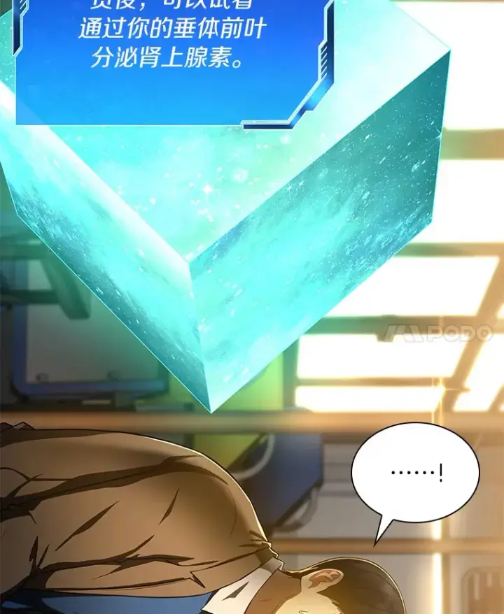 漫画《AI神医的诞生》79.初衷第30张图