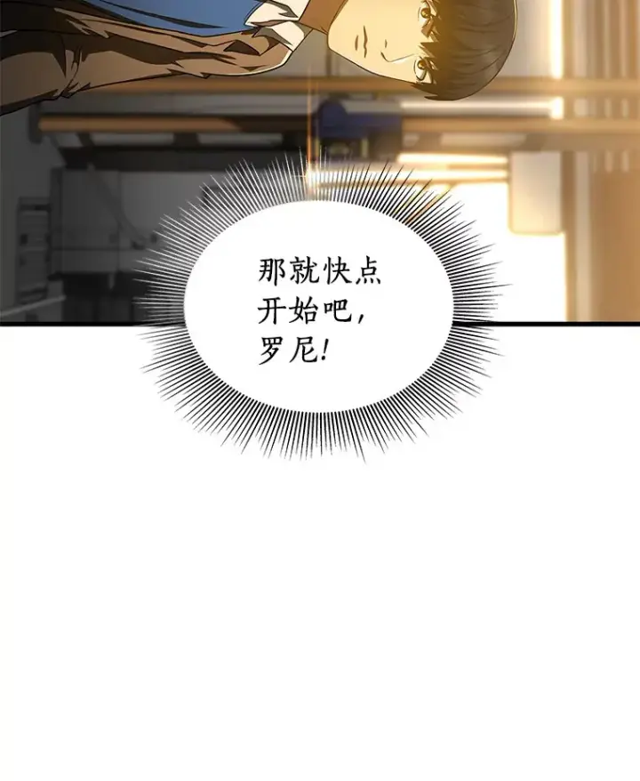 漫画《AI神医的诞生》79.初衷第31张图