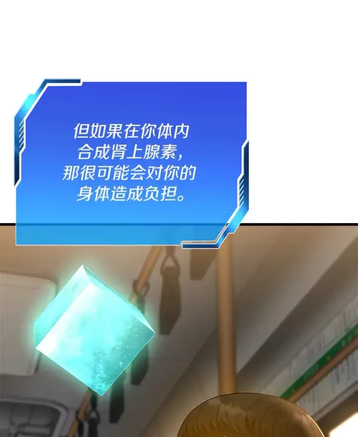 漫画《AI神医的诞生》79.初衷第32张图