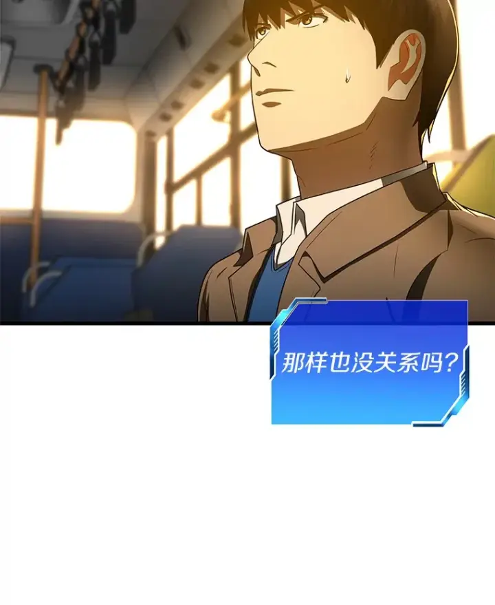 漫画《AI神医的诞生》79.初衷第33张图