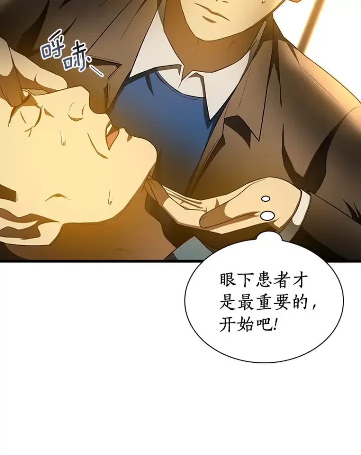 漫画《AI神医的诞生》79.初衷第35张图