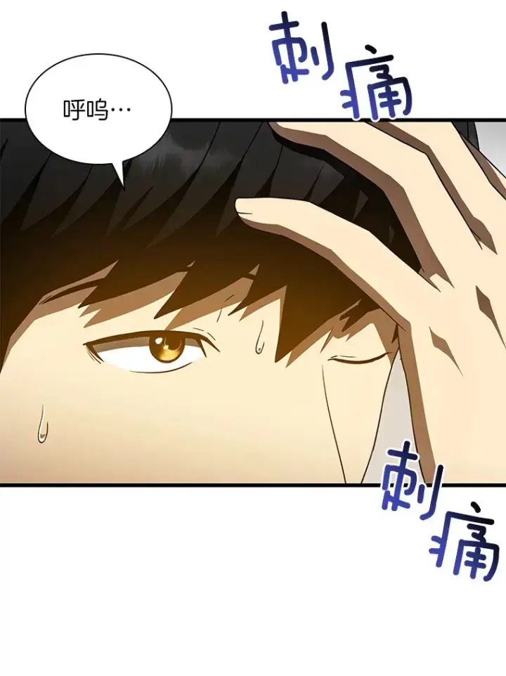 漫画《AI神医的诞生》79.初衷第47张图