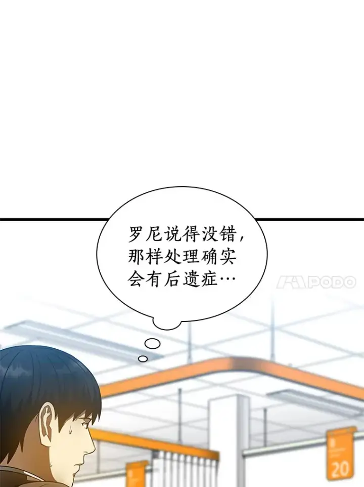 漫画《AI神医的诞生》79.初衷第48张图