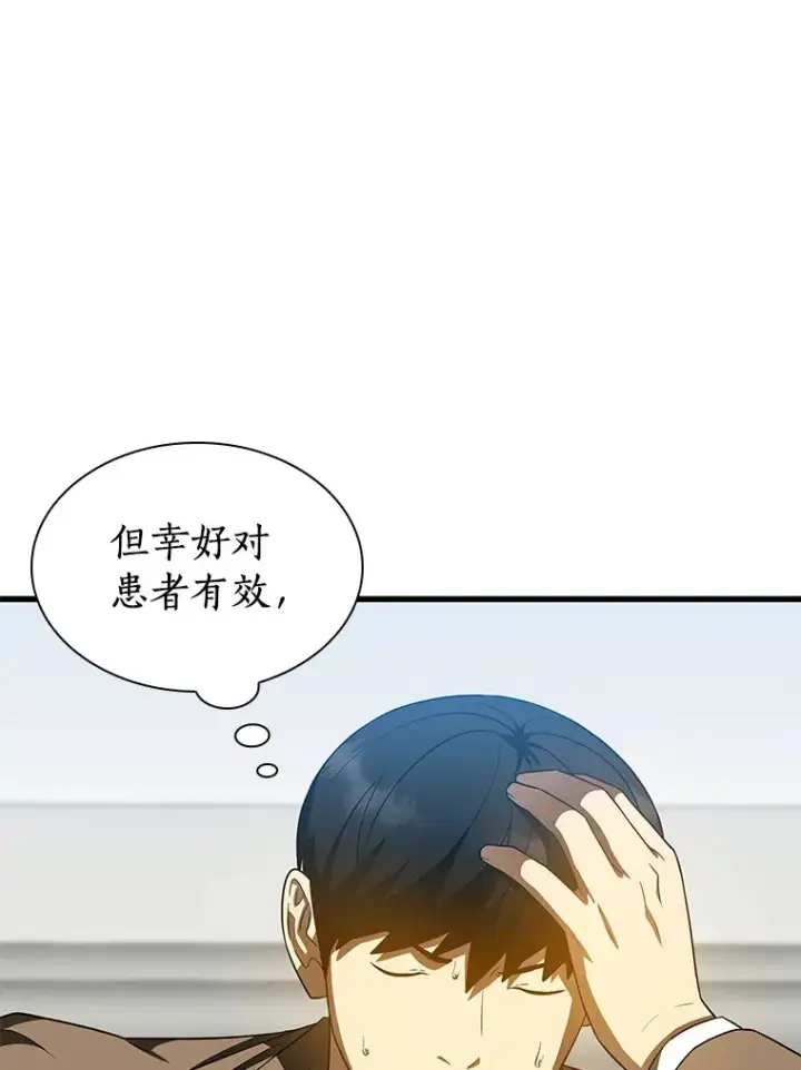 漫画《AI神医的诞生》79.初衷第50张图