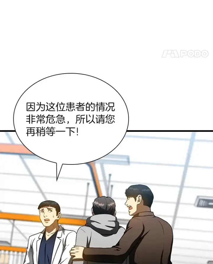 漫画《AI神医的诞生》79.初衷第55张图