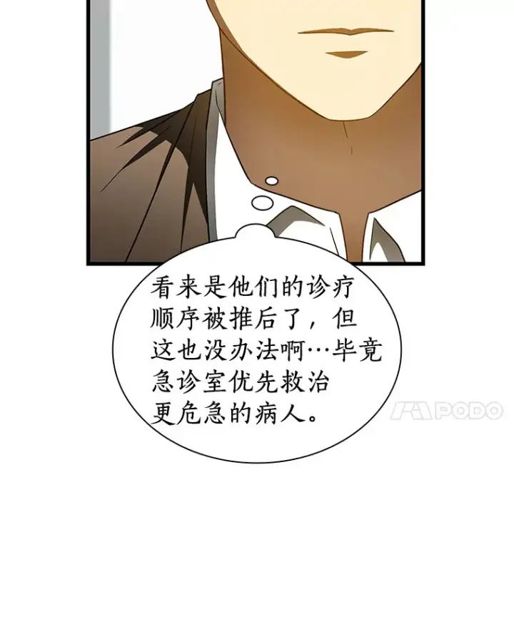 漫画《AI神医的诞生》79.初衷第58张图
