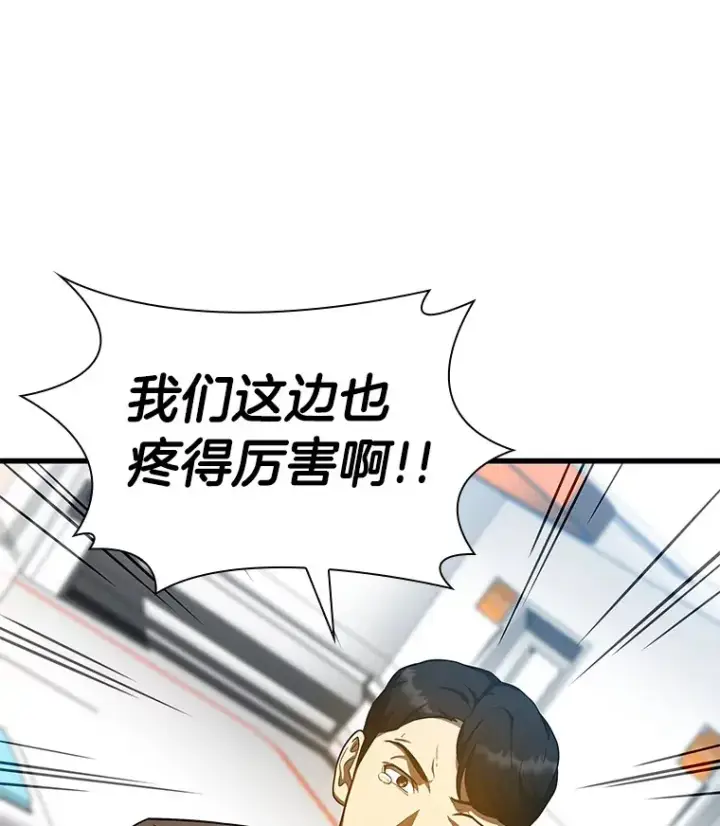 漫画《AI神医的诞生》79.初衷第59张图