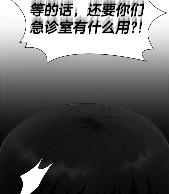 漫画《AI神医的诞生》79.初衷第61张图