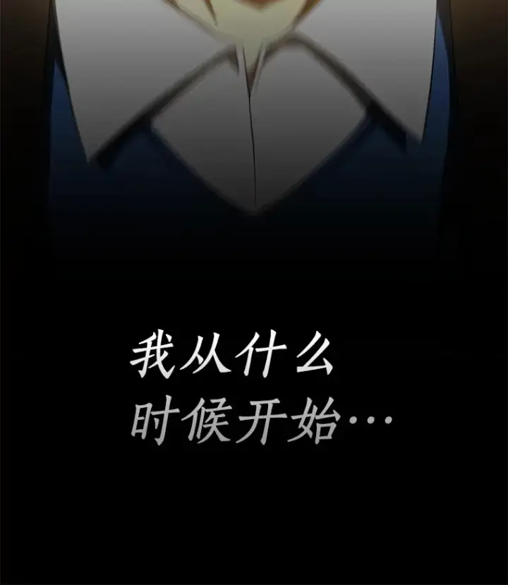 漫画《AI神医的诞生》79.初衷第63张图