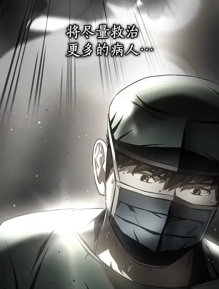 漫画《AI神医的诞生》79.初衷第66张图