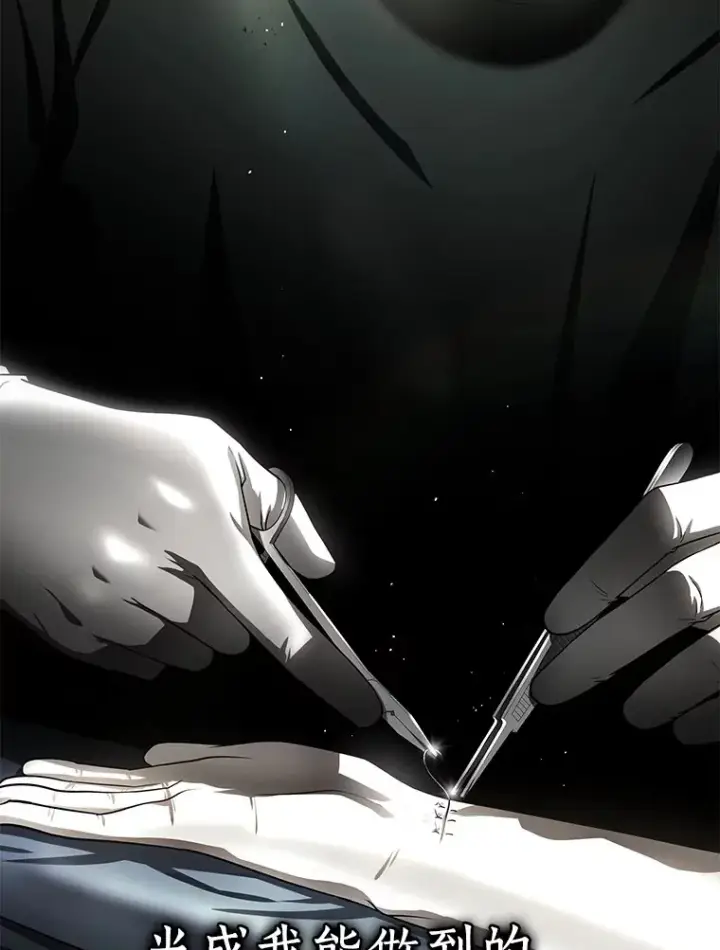 漫画《AI神医的诞生》79.初衷第67张图