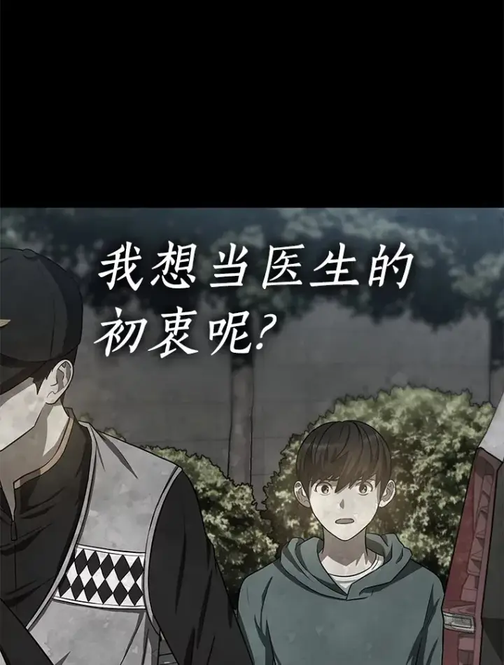 漫画《AI神医的诞生》79.初衷第70张图