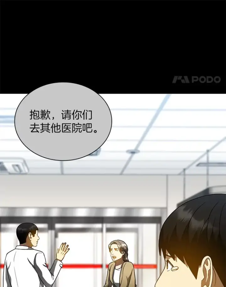 漫画《AI神医的诞生》79.初衷第72张图