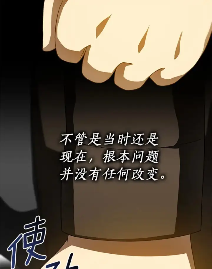 漫画《AI神医的诞生》79.初衷第74张图