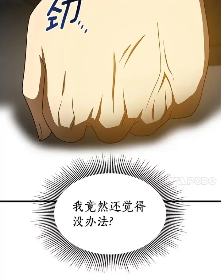 漫画《AI神医的诞生》79.初衷第75张图