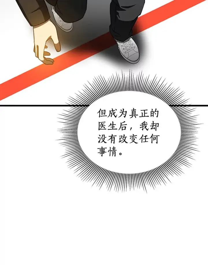 漫画《AI神医的诞生》79.初衷第78张图