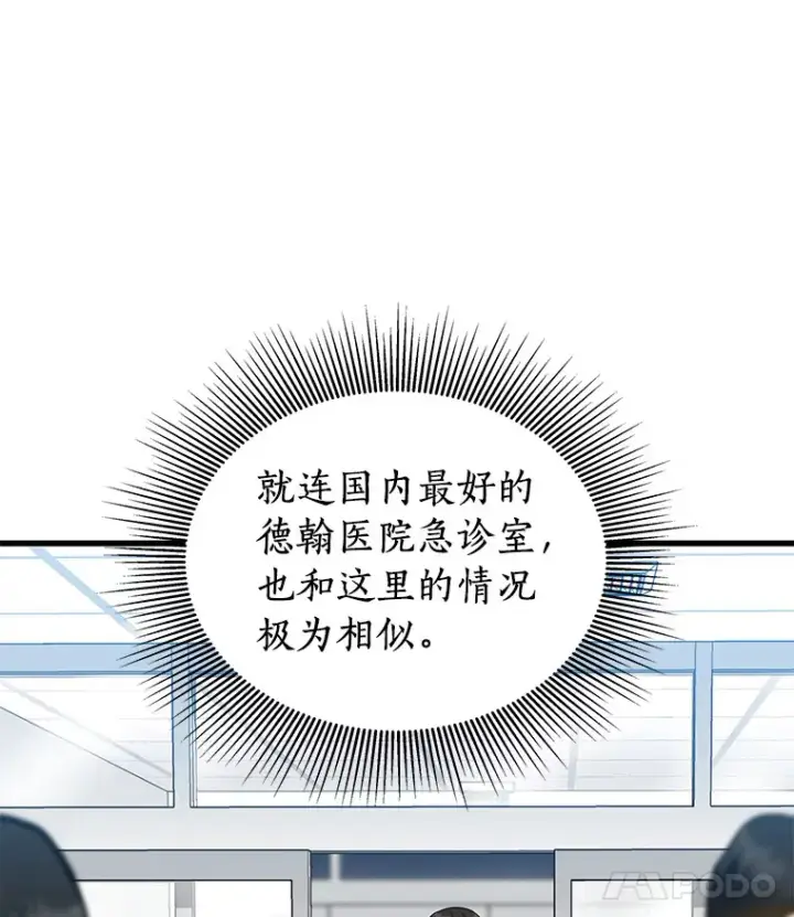 漫画《AI神医的诞生》79.初衷第79张图