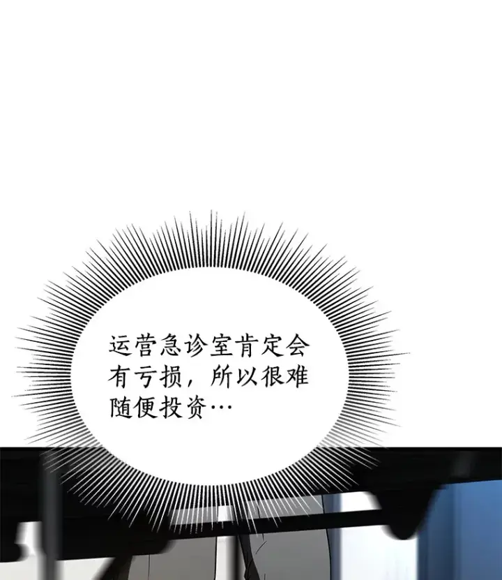 漫画《AI神医的诞生》79.初衷第81张图