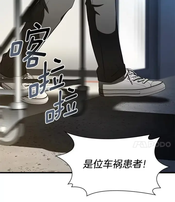 漫画《AI神医的诞生》79.初衷第82张图