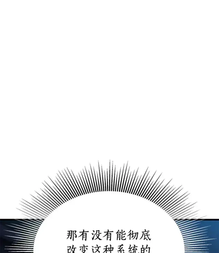 漫画《AI神医的诞生》79.初衷第83张图