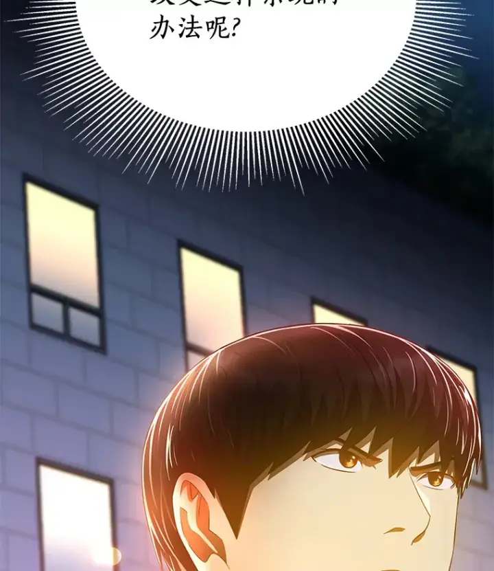 漫画《AI神医的诞生》79.初衷第84张图