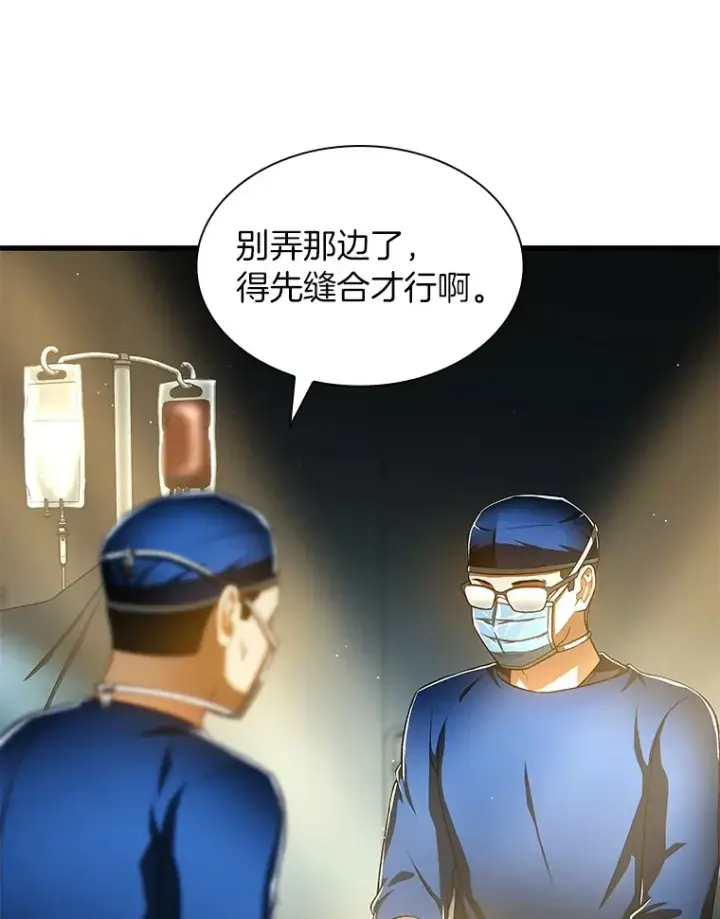 漫画《AI神医的诞生》79.初衷第88张图