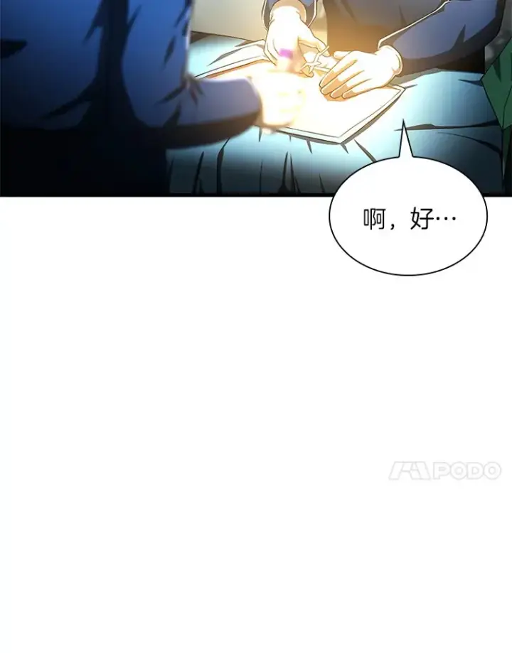 漫画《AI神医的诞生》79.初衷第89张图