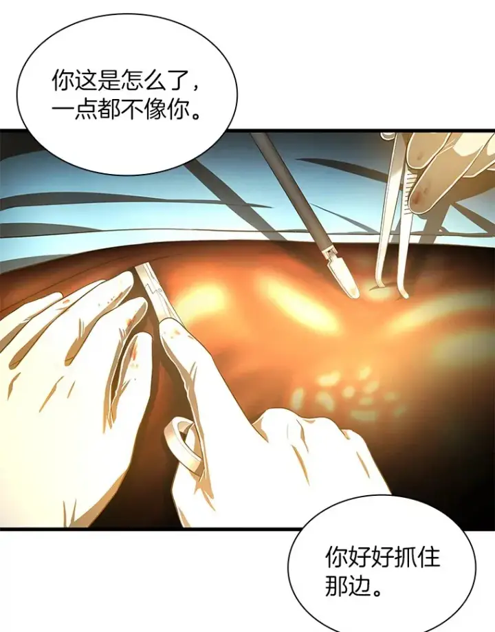 漫画《AI神医的诞生》79.初衷第90张图