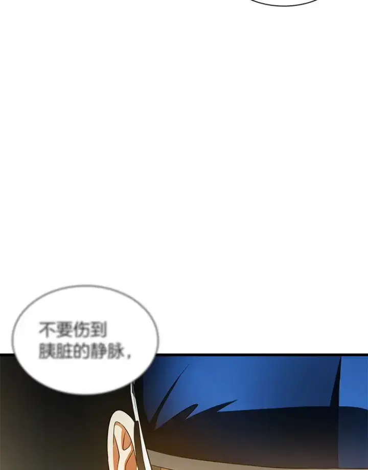 漫画《AI神医的诞生》79.初衷第91张图