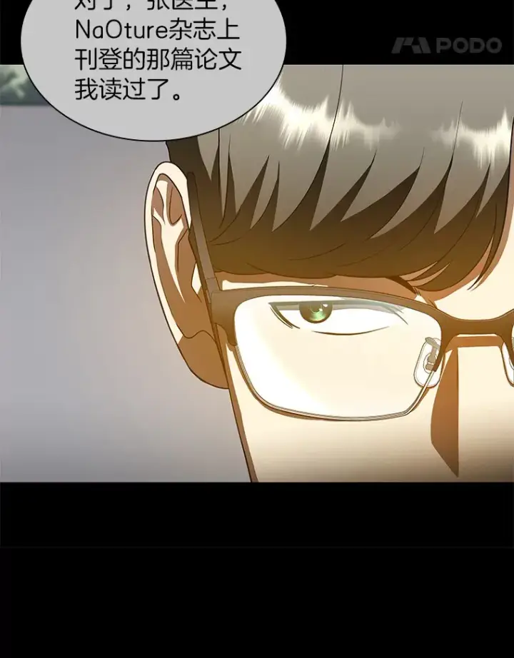 漫画《AI神医的诞生》79.初衷第93张图