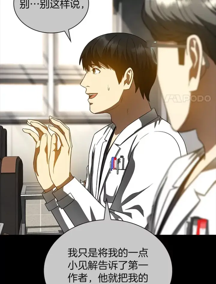 漫画《AI神医的诞生》79.初衷第96张图