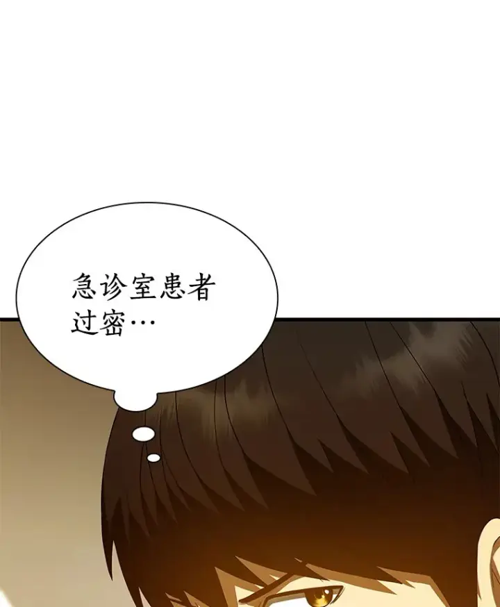 漫画《AI神医的诞生》80.风波又起第100张图