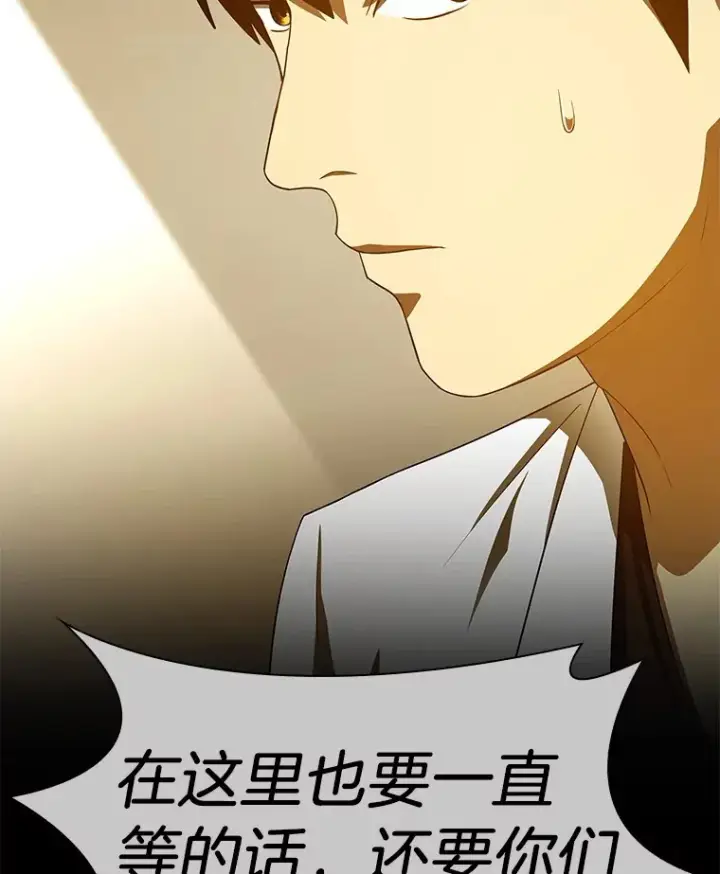 漫画《AI神医的诞生》80.风波又起第101张图