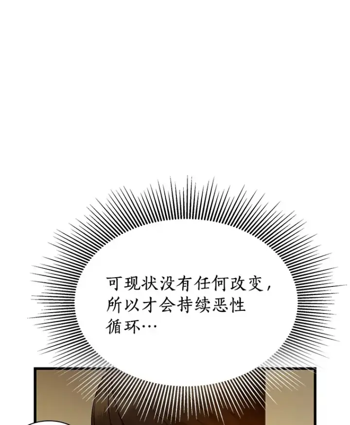 漫画《AI神医的诞生》80.风波又起第107张图