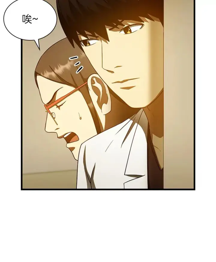 漫画《AI神医的诞生》80.风波又起第108张图
