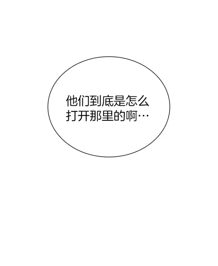 漫画《AI神医的诞生》80.风波又起第109张图