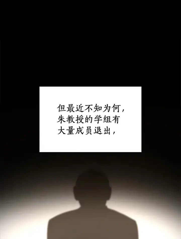 漫画《AI神医的诞生》80.风波又起第11张图