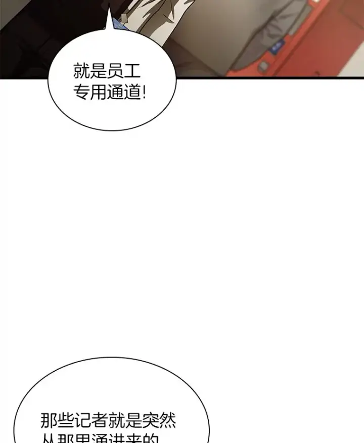 漫画《AI神医的诞生》80.风波又起第111张图