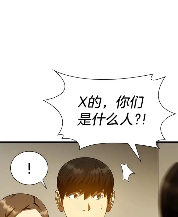 漫画《AI神医的诞生》80.风波又起第115张图